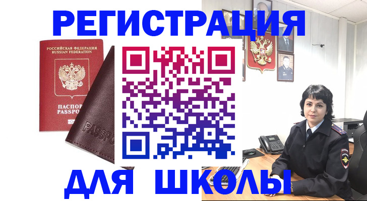 где прописаться в Чувашии