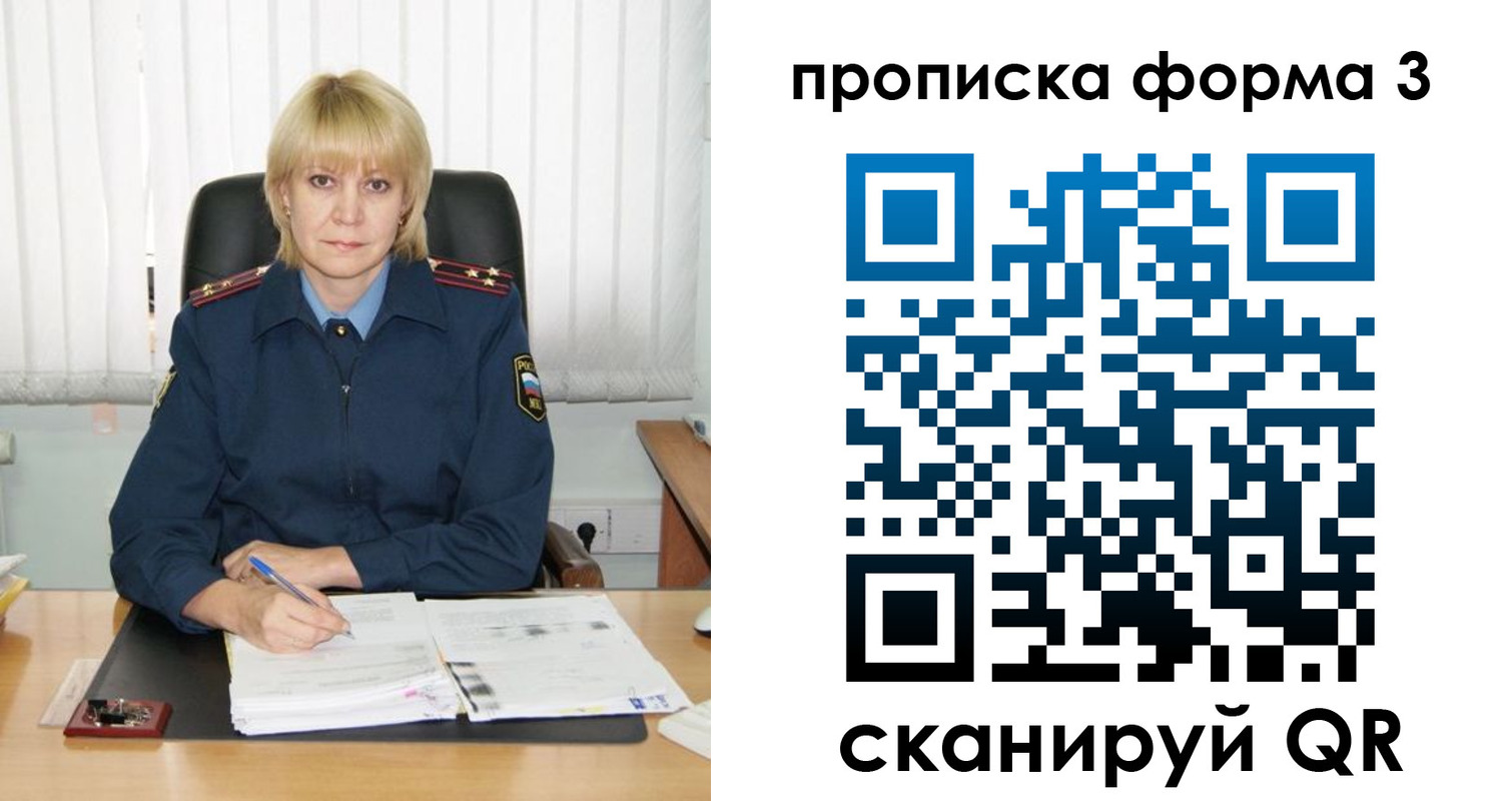 прописка законно в Чувашии