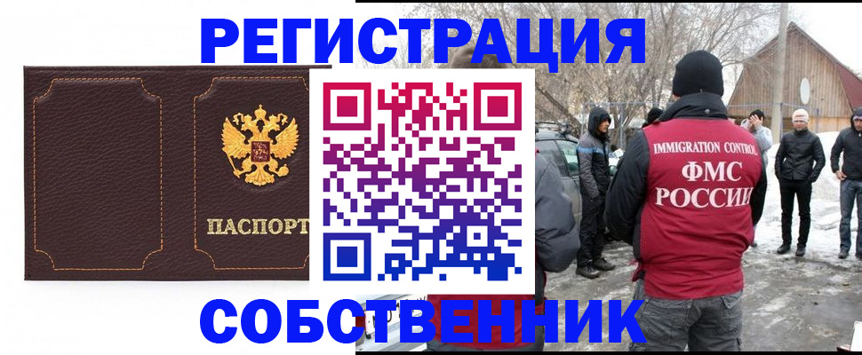 временная регистрация в Чувашии