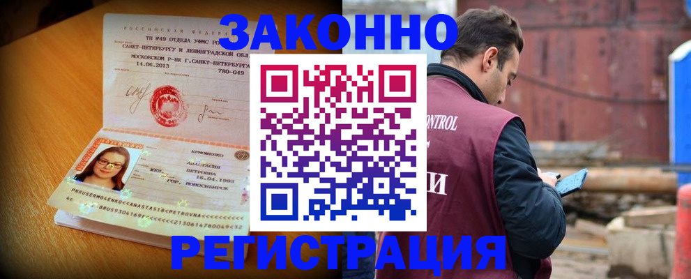 прописка для школы в Чувашии