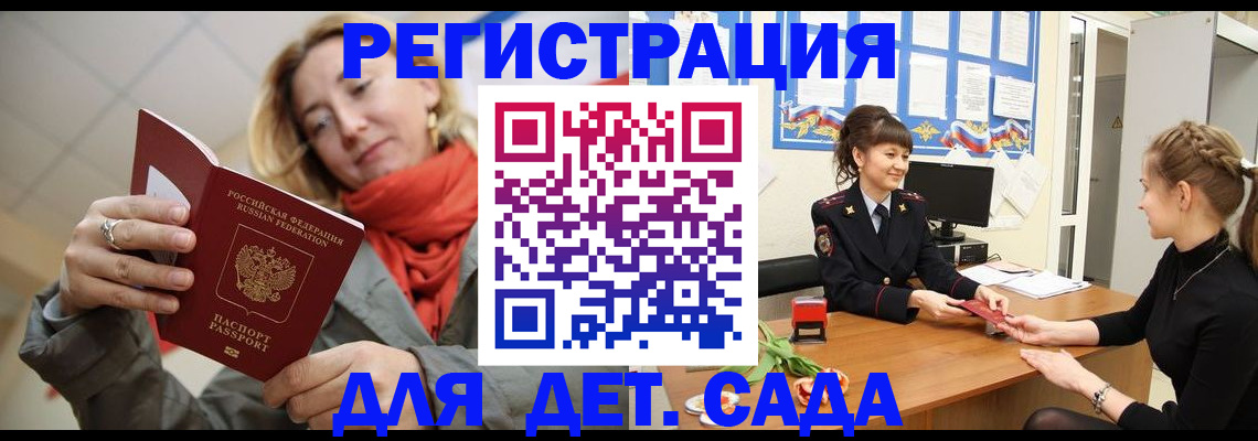 временная регистрация в квартире в Чувашии